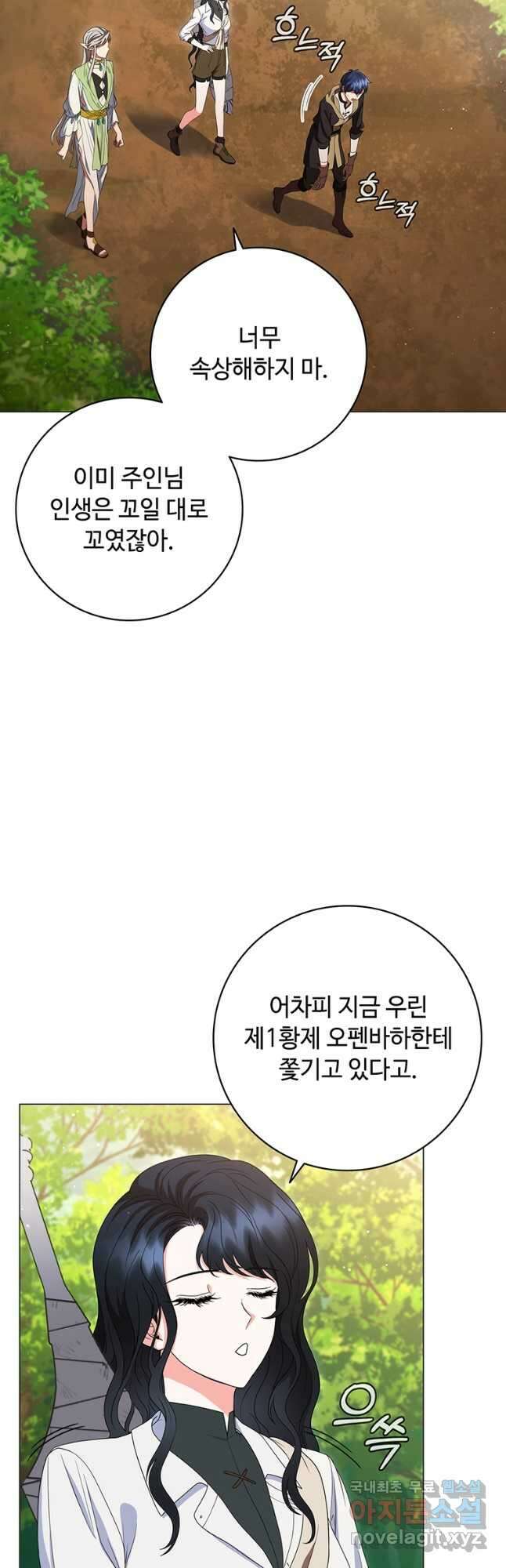 드래곤 레이디 22화 2