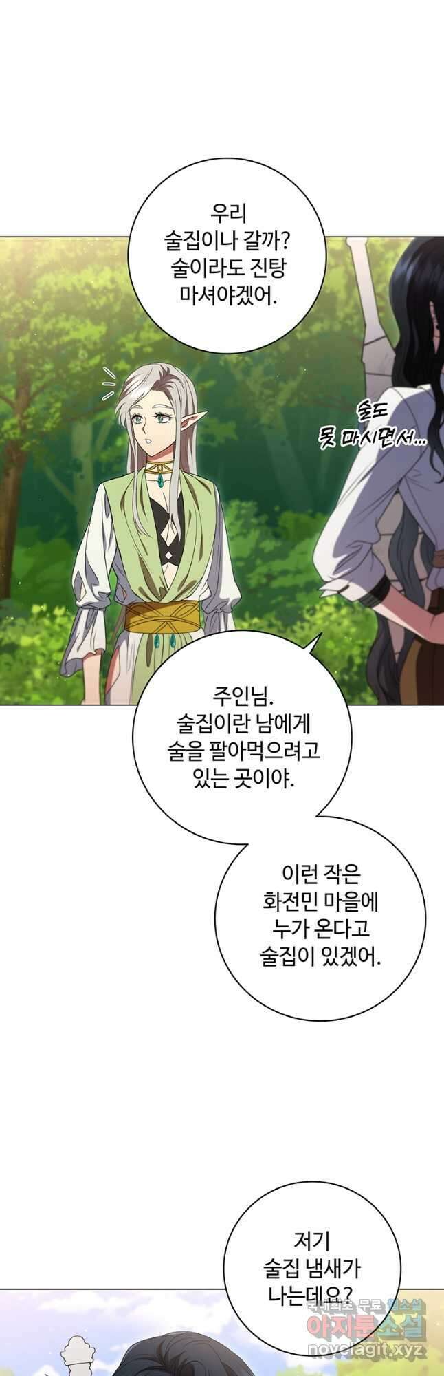 드래곤 레이디 22화 4