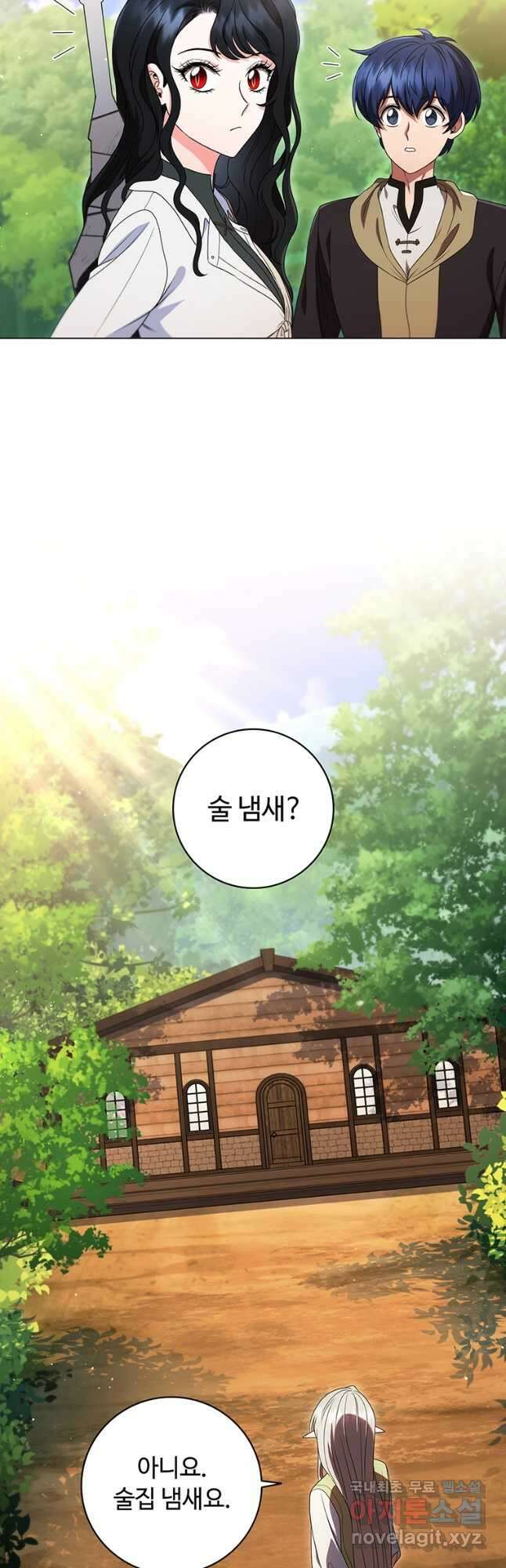 드래곤 레이디 22화 5