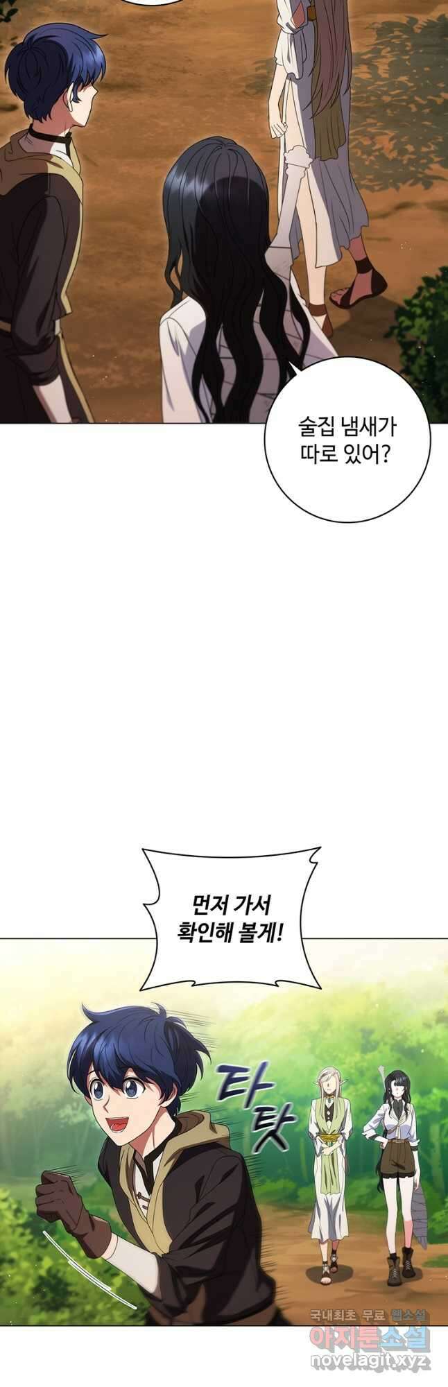 드래곤 레이디 22화 6