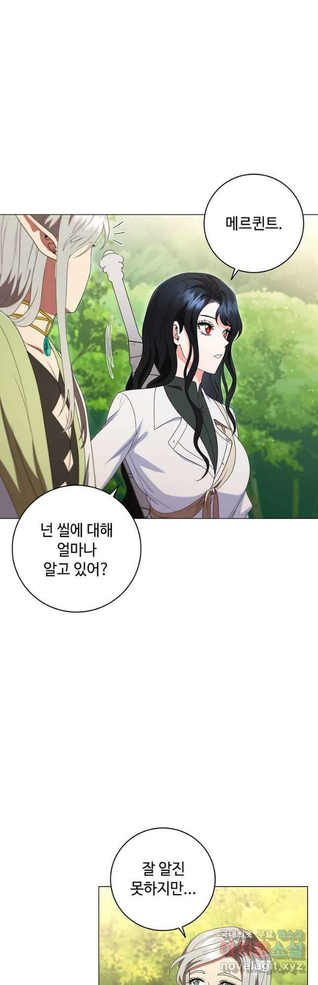드래곤 레이디 22화 7