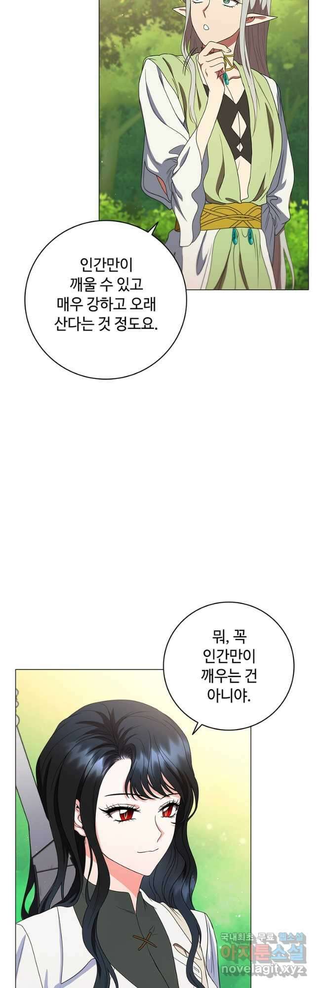드래곤 레이디 22화 8