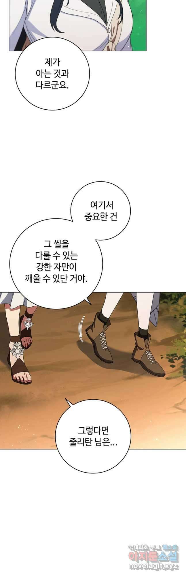 드래곤 레이디 22화 9
