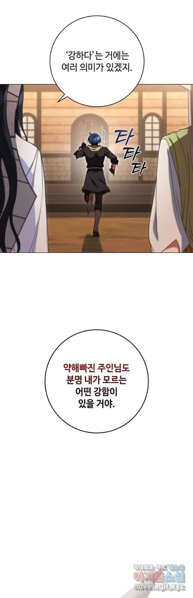 드래곤 레이디 22화 10