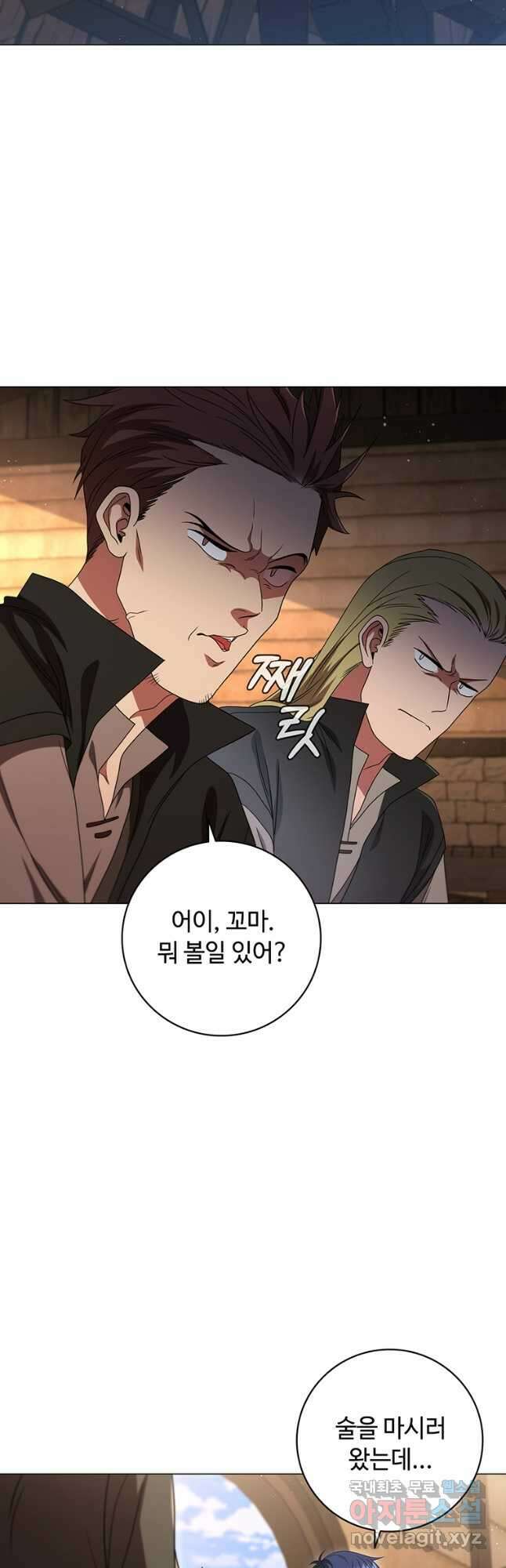 드래곤 레이디 22화 13