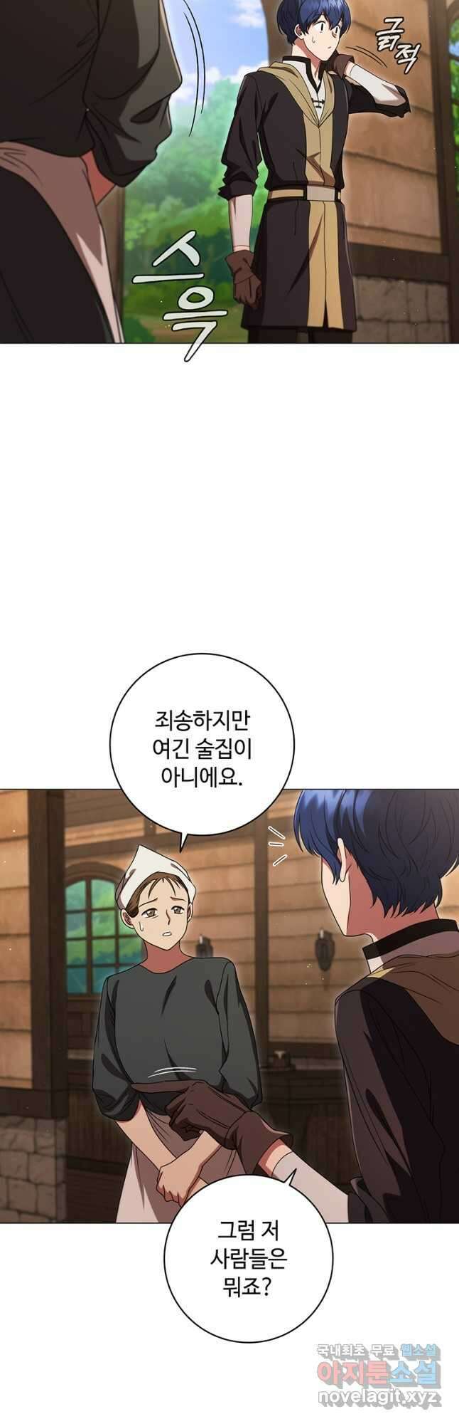 드래곤 레이디 22화 14