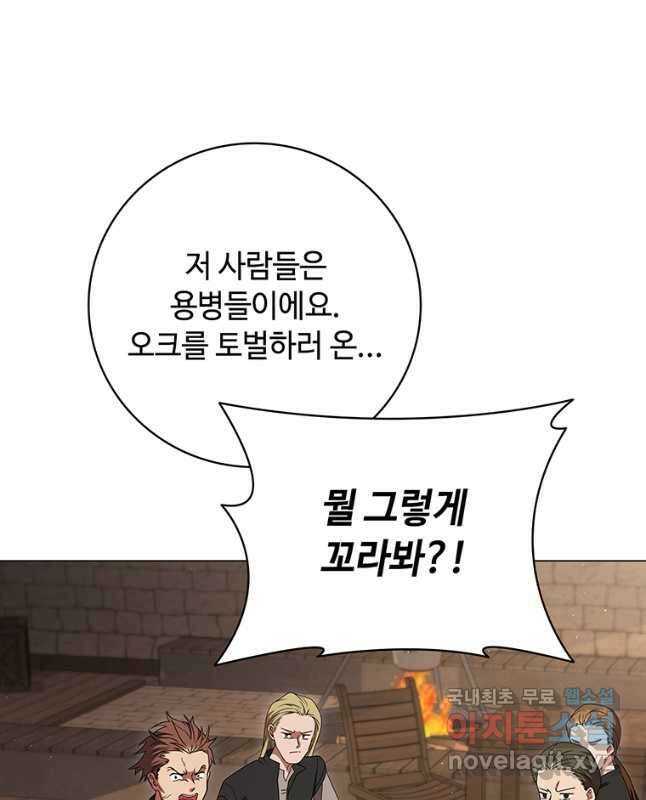 드래곤 레이디 22화 15