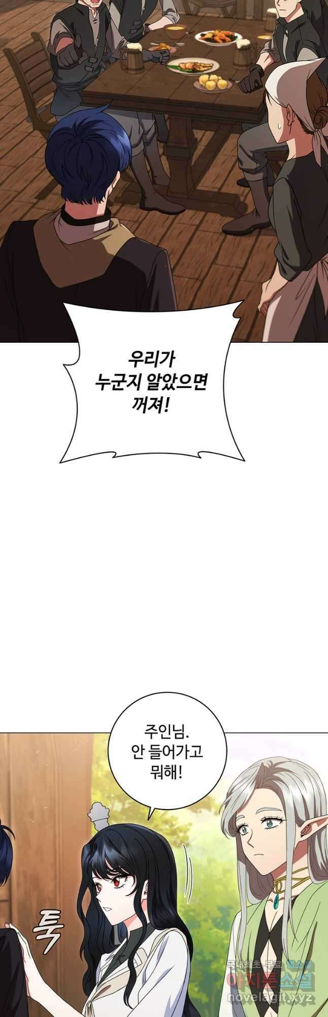 드래곤 레이디 22화 16