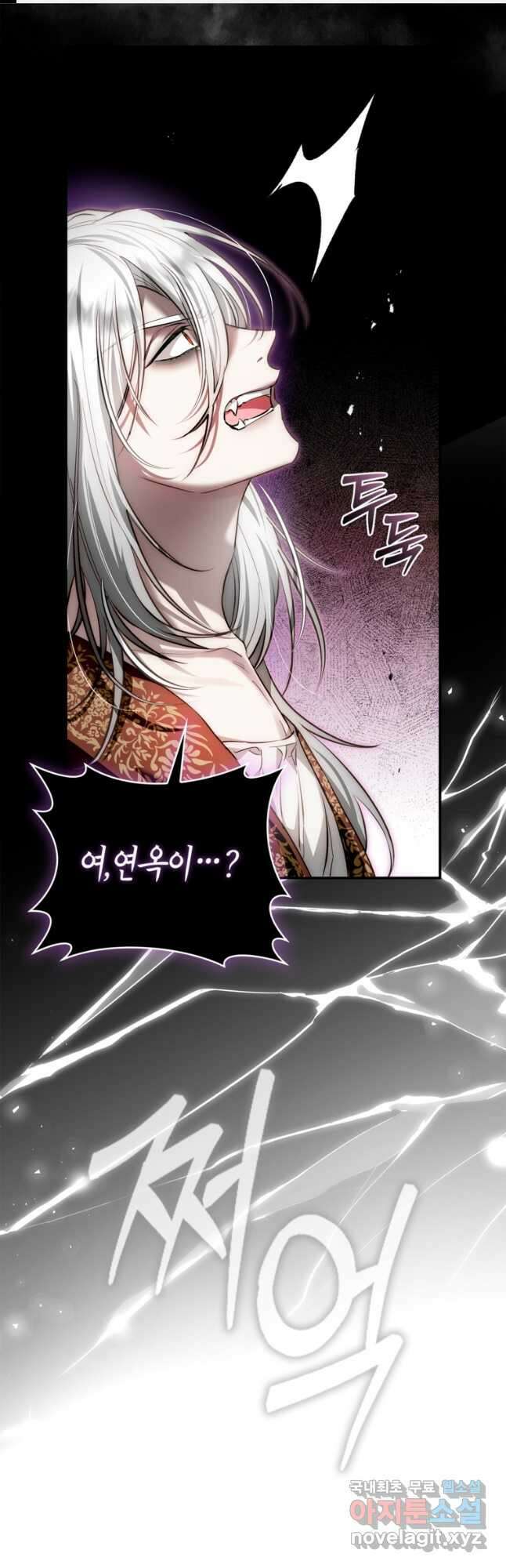 남편이 미모를 숨김 105화 1