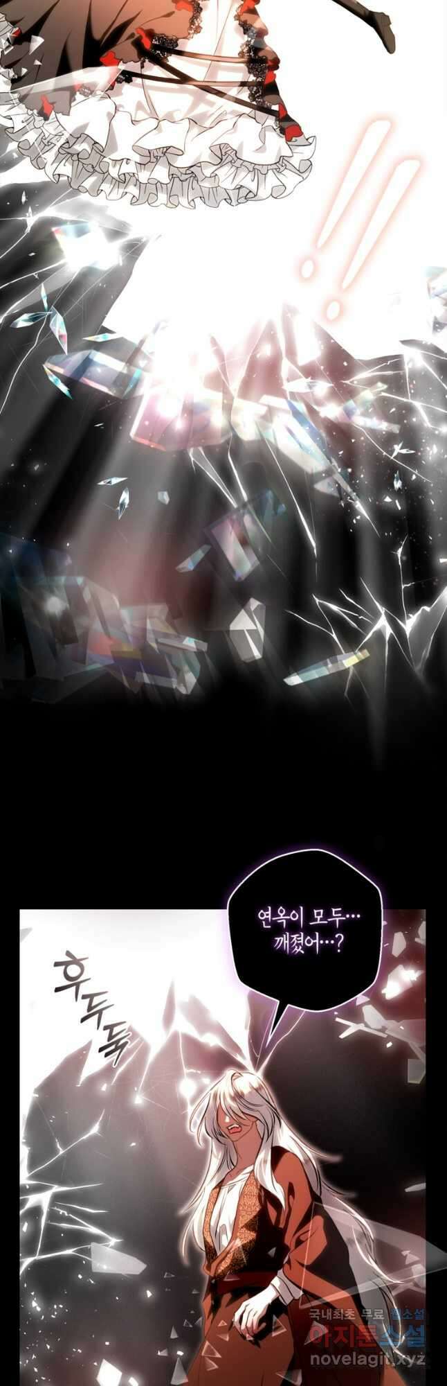 남편이 미모를 숨김 105화 9