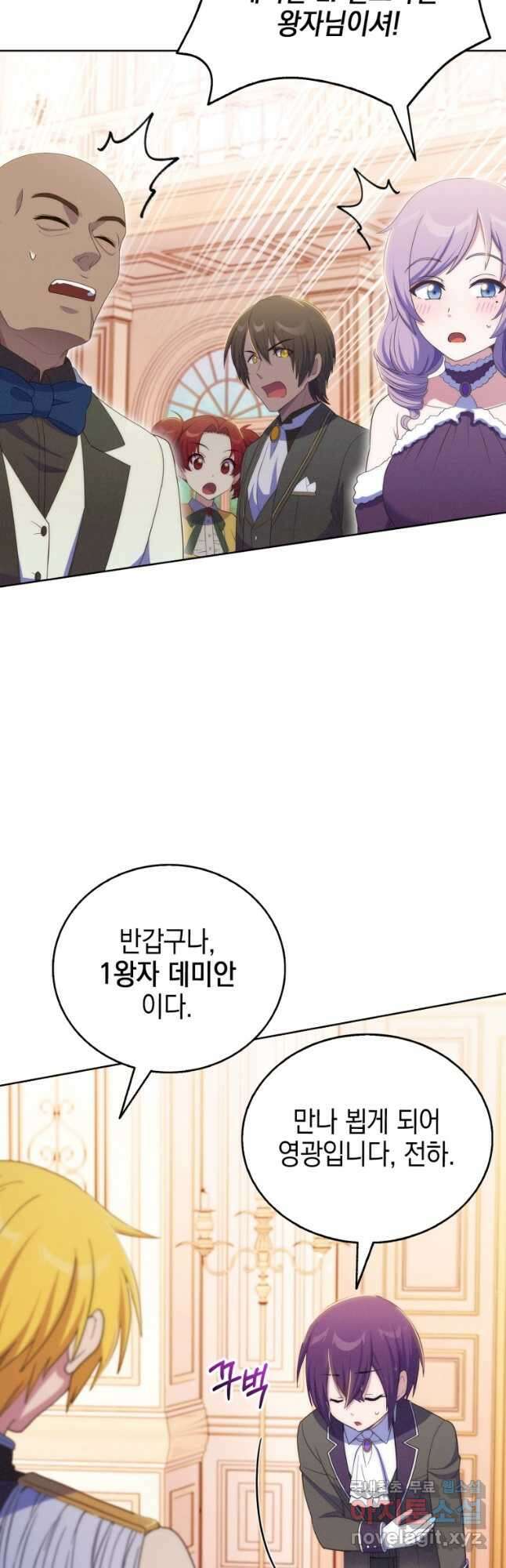 죽지 않는 엑스트라 58화 3