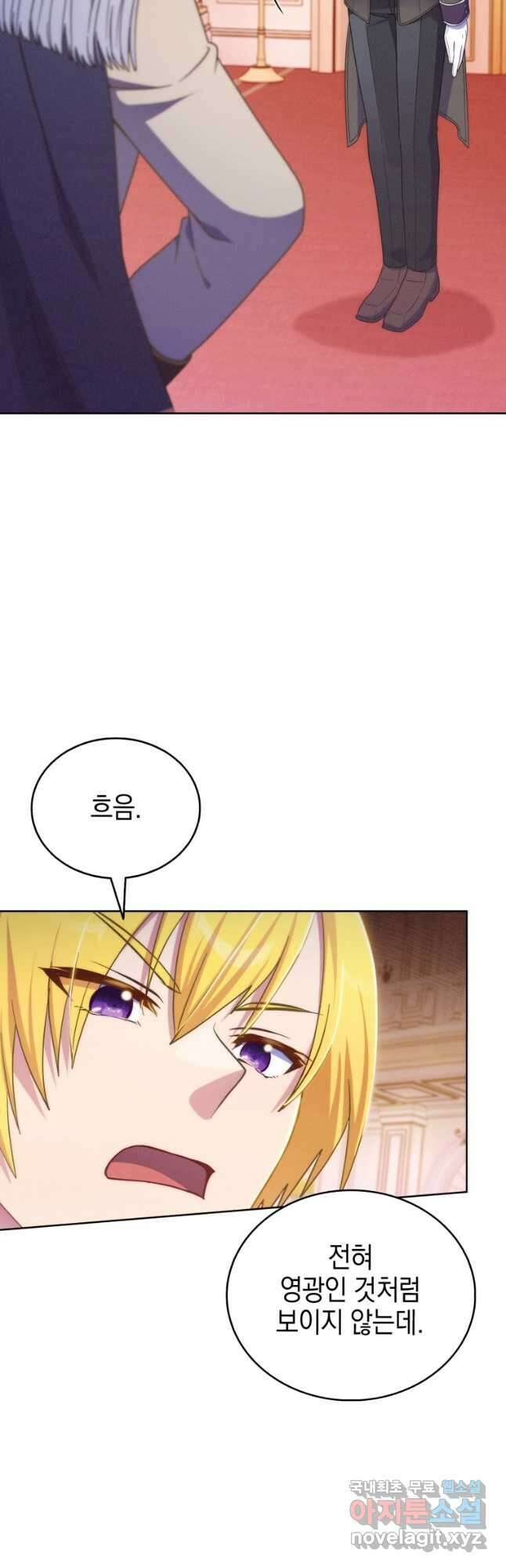 죽지 않는 엑스트라 58화 4