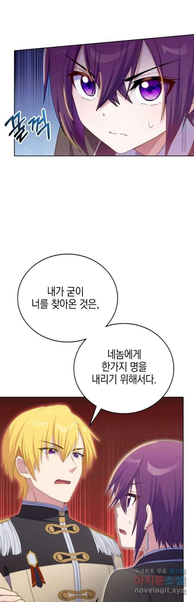 죽지 않는 엑스트라 58화 5