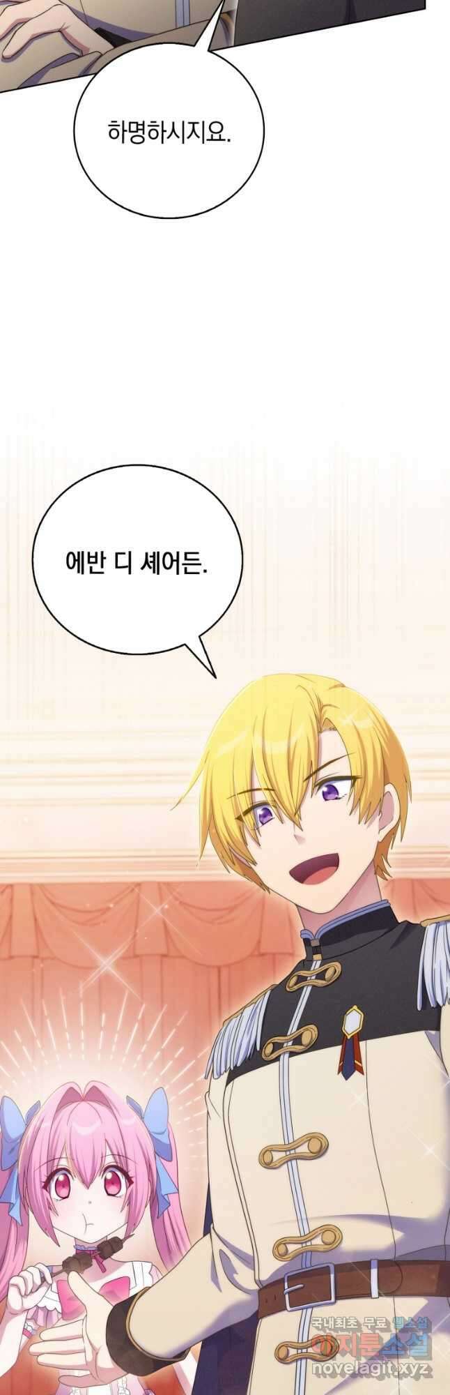 죽지 않는 엑스트라 58화 6