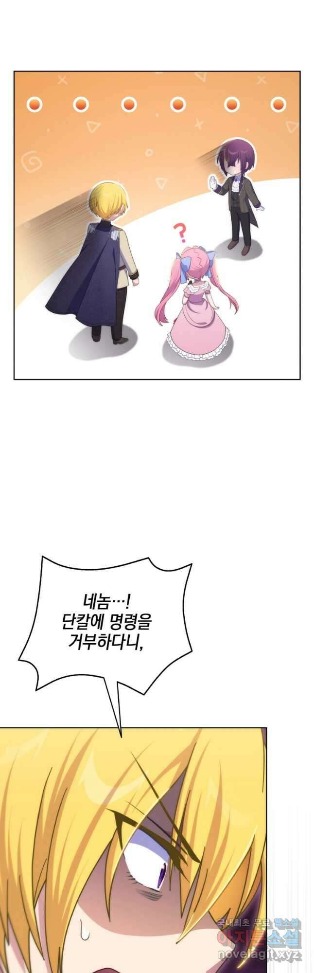 죽지 않는 엑스트라 58화 8