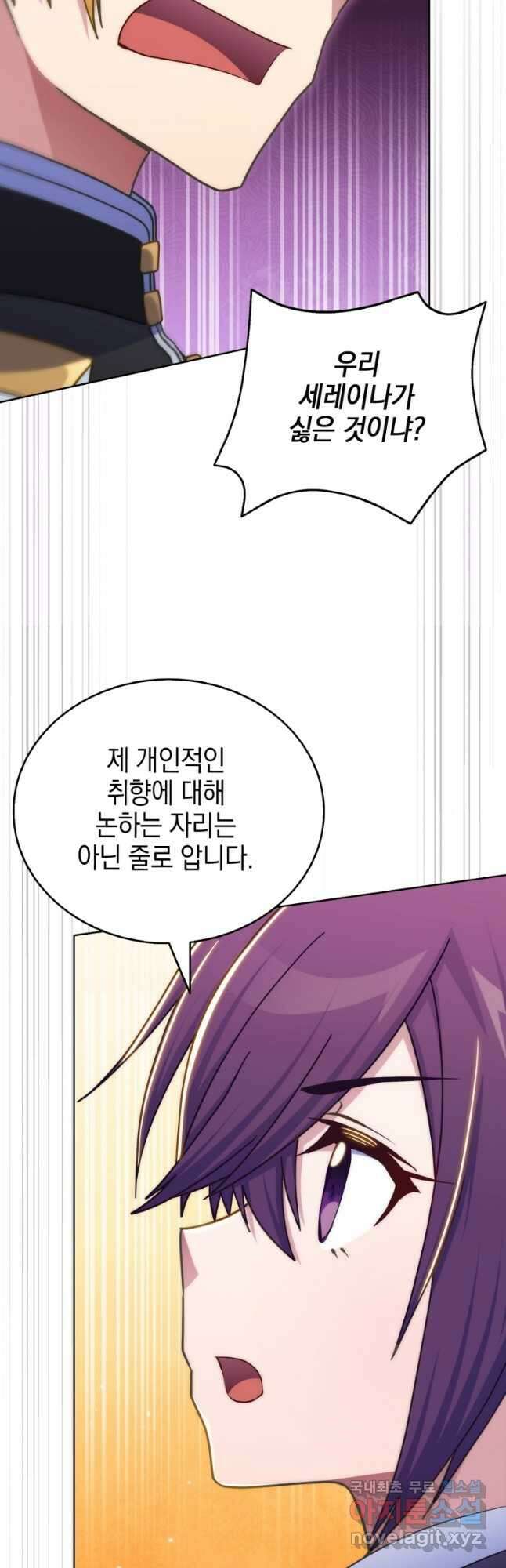 죽지 않는 엑스트라 58화 9