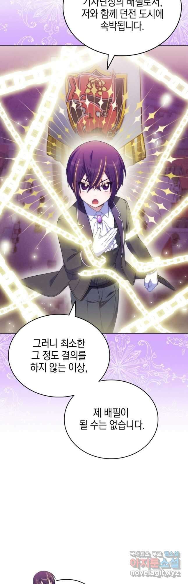 죽지 않는 엑스트라 58화 11
