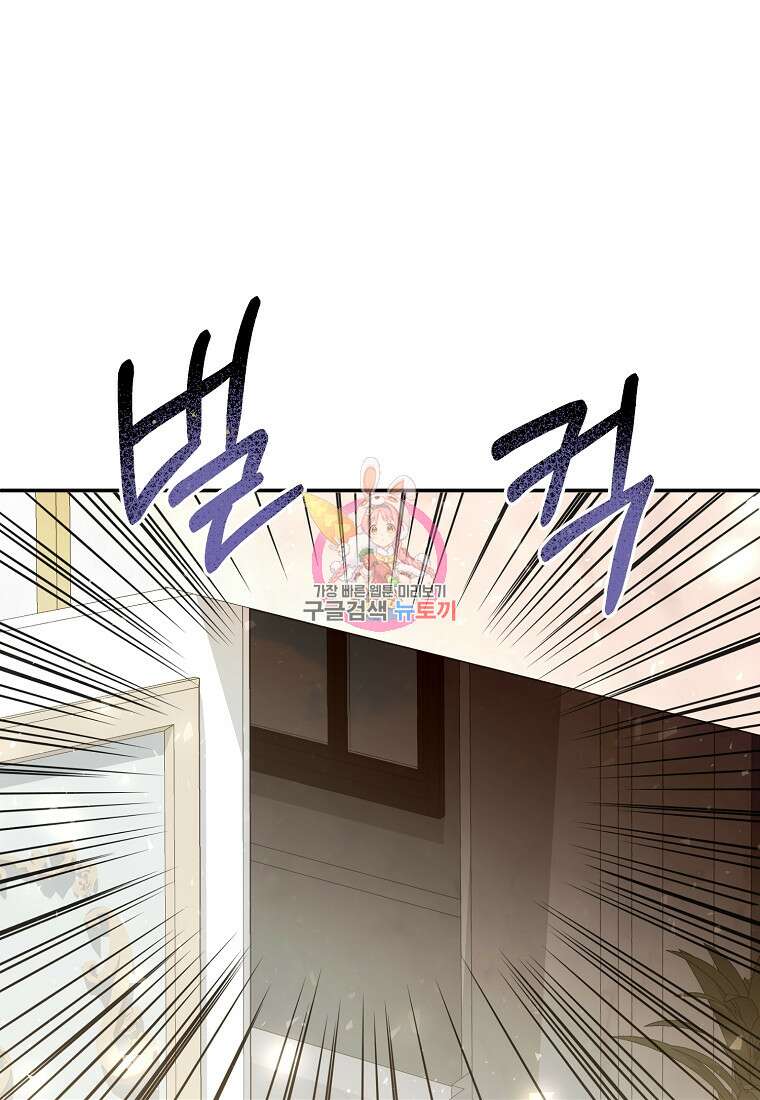 매달려도 소용없어 128화 1