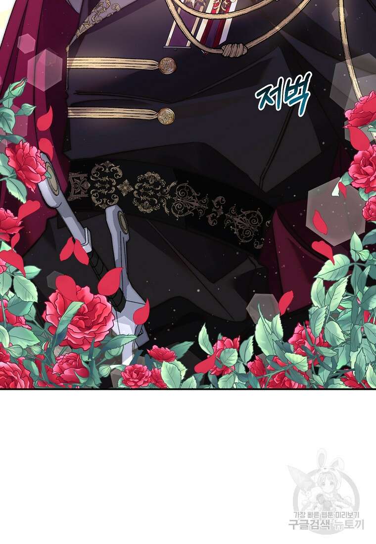 매달려도 소용없어 128화 3