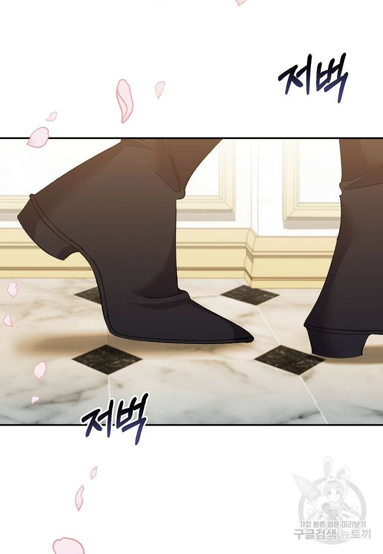 매달려도 소용없어 128화 6