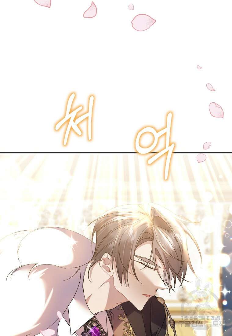 매달려도 소용없어 128화 7