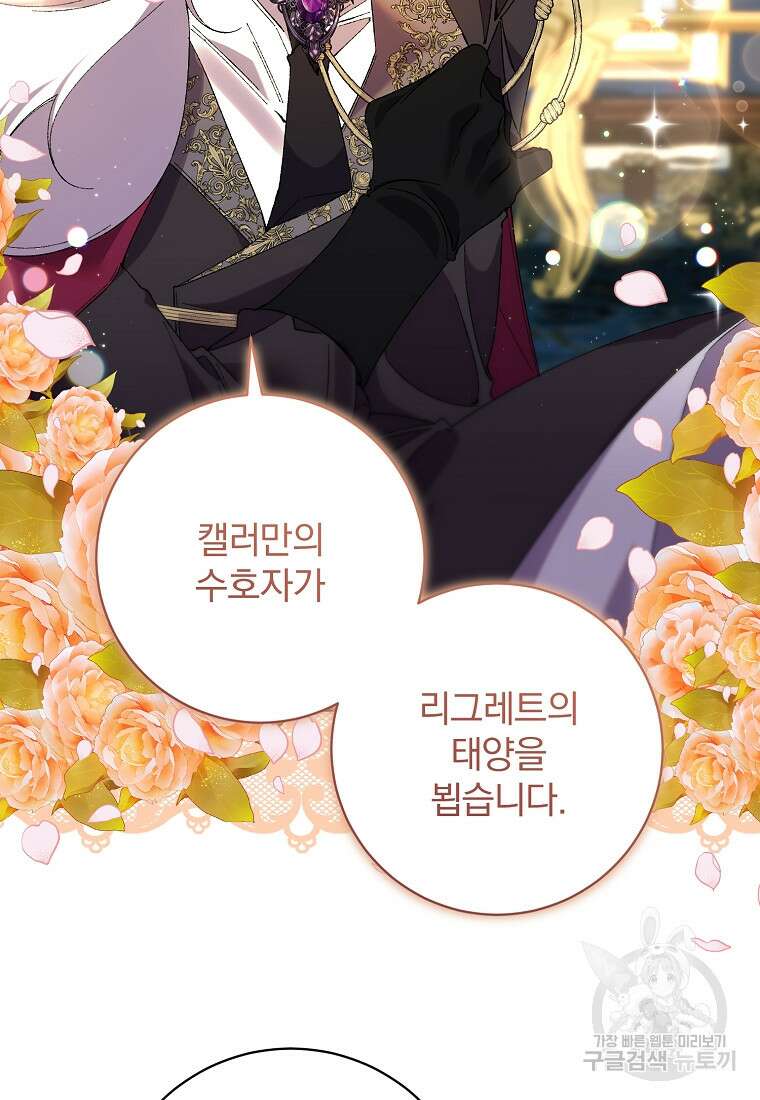 매달려도 소용없어 128화 8