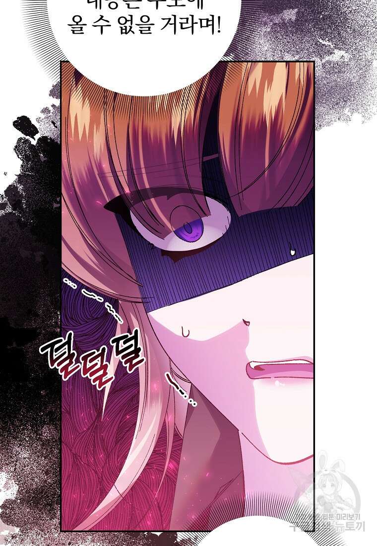 매달려도 소용없어 128화 11
