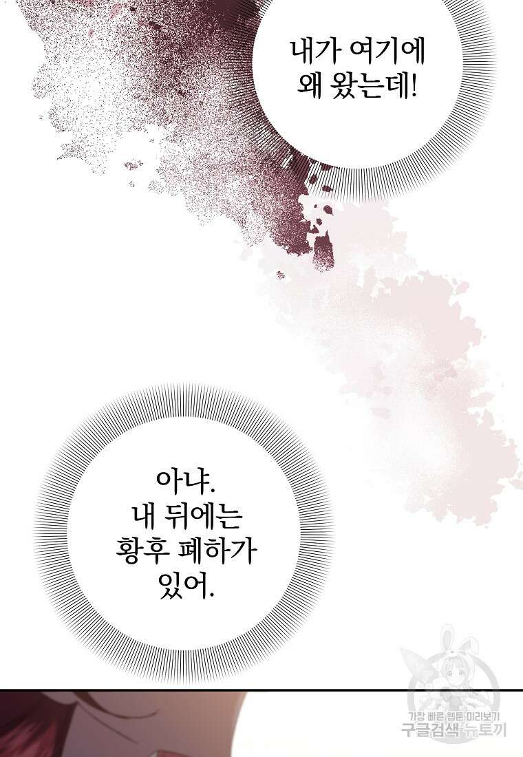 매달려도 소용없어 128화 12