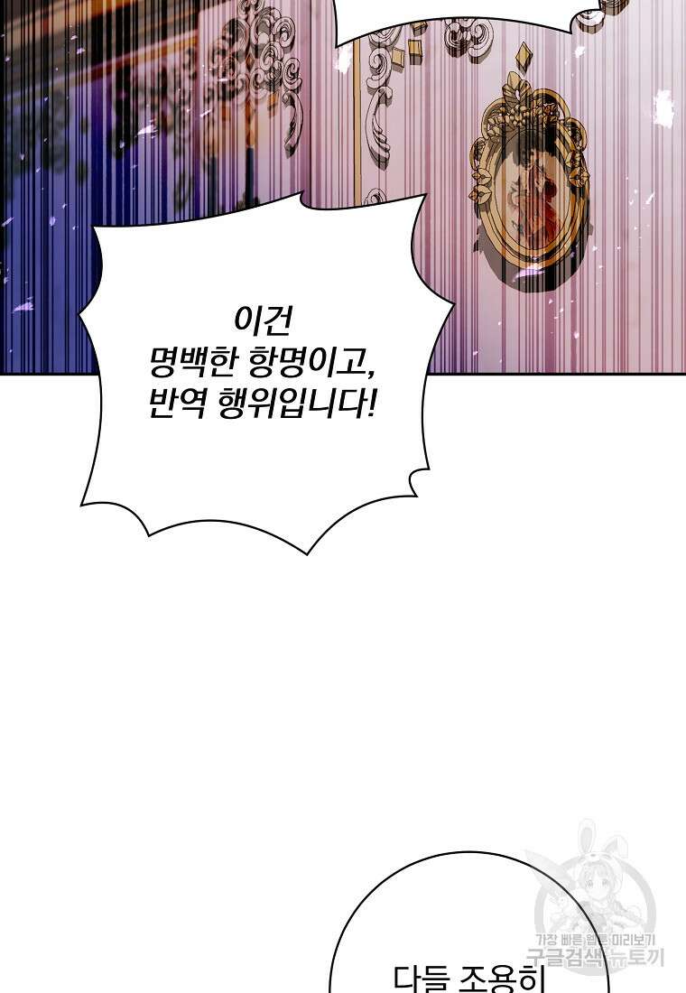 매달려도 소용없어 128화 18
