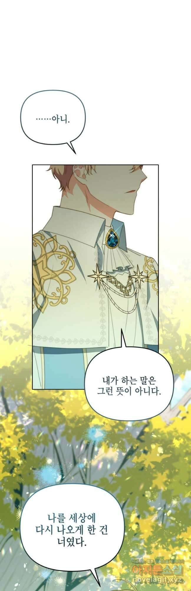 계약 부부는 밤마다 47화 9