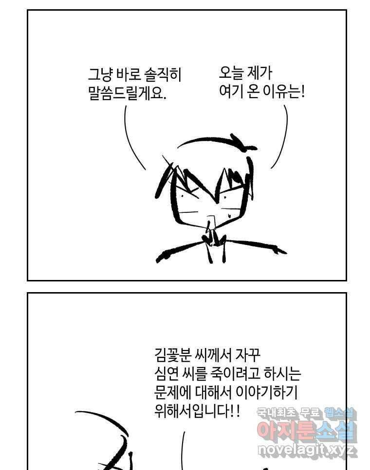 닭은 의외로 위대하다 2.그래 이 맛이야 3 3