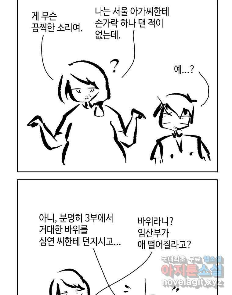 닭은 의외로 위대하다 2.그래 이 맛이야 3 6