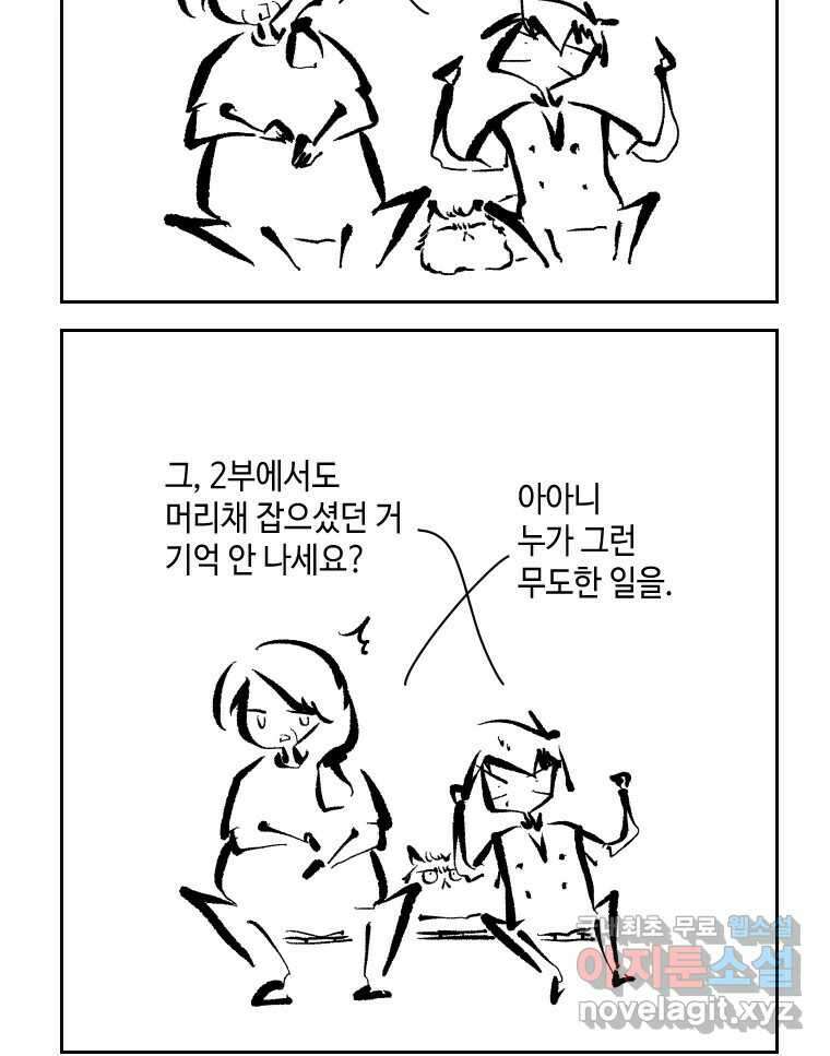 닭은 의외로 위대하다 2.그래 이 맛이야 3 7