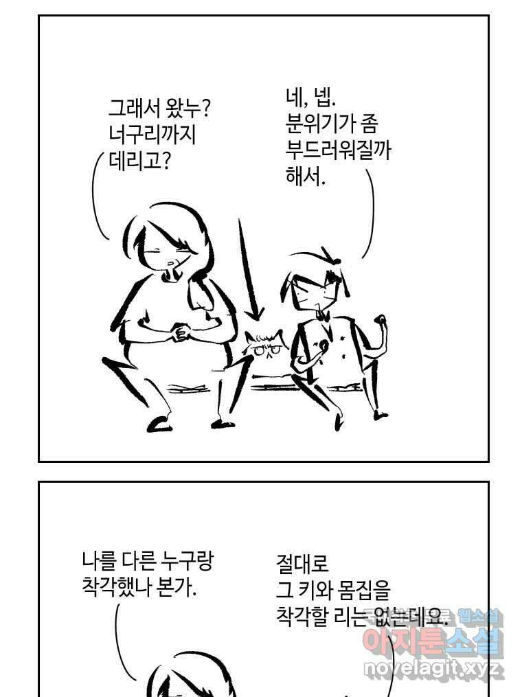 닭은 의외로 위대하다 2.그래 이 맛이야 3 8