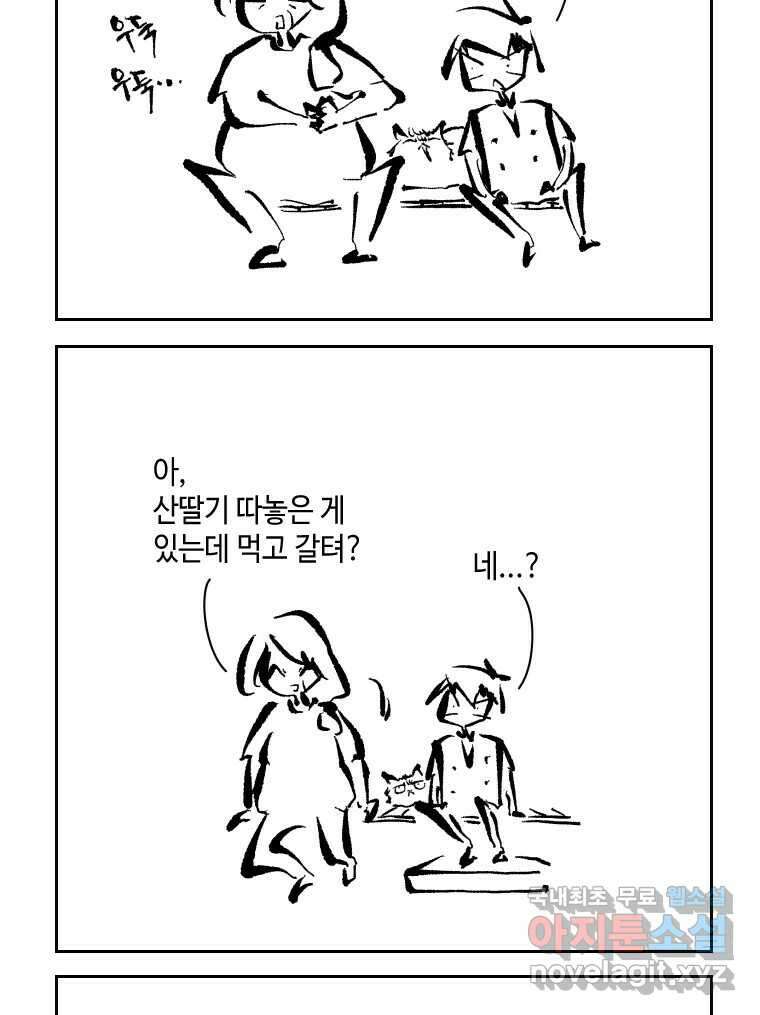 닭은 의외로 위대하다 2.그래 이 맛이야 3 9