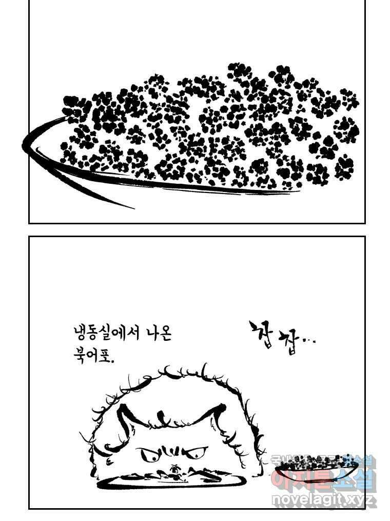 닭은 의외로 위대하다 2.그래 이 맛이야 3 10