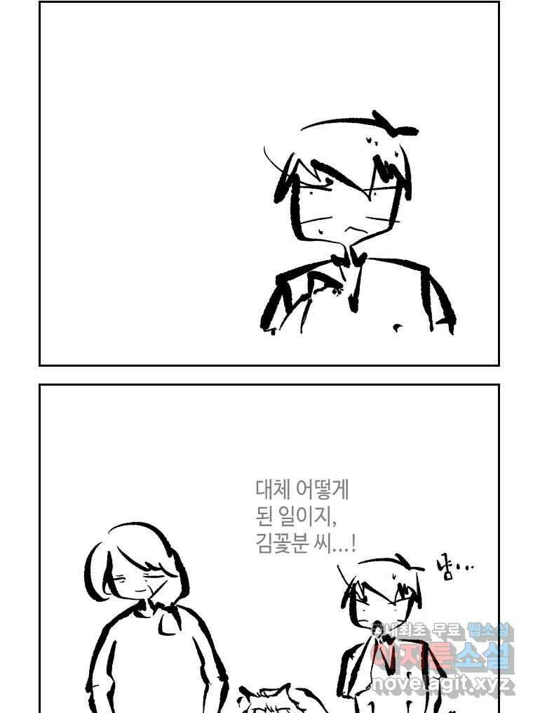 닭은 의외로 위대하다 2.그래 이 맛이야 3 11