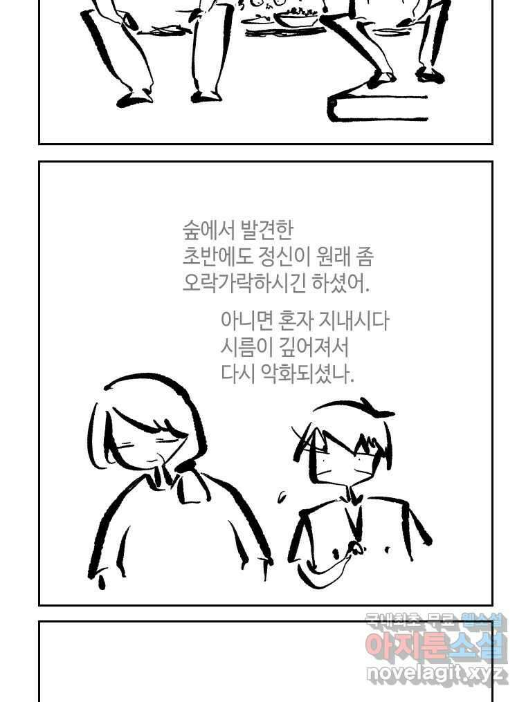 닭은 의외로 위대하다 2.그래 이 맛이야 3 12