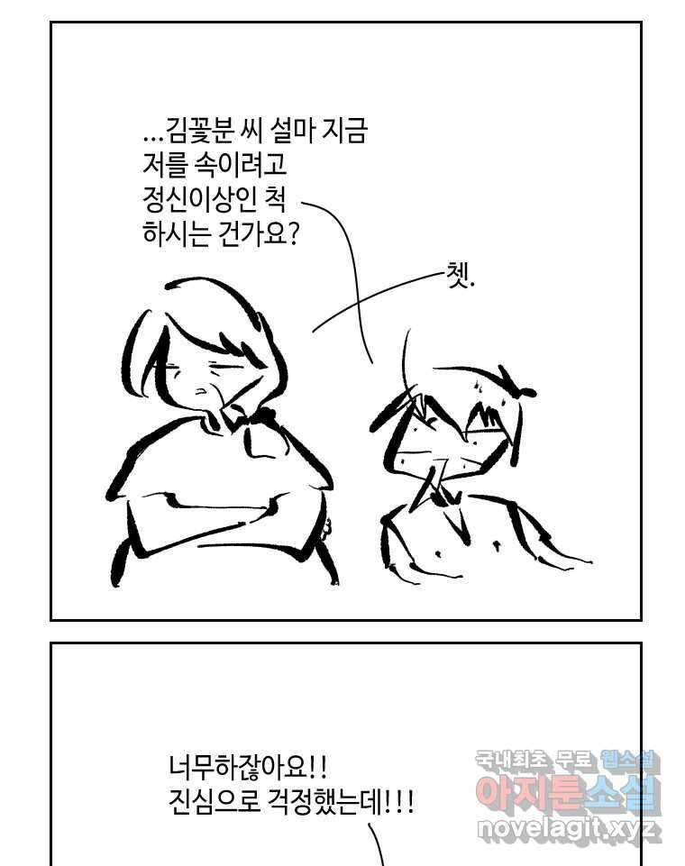 닭은 의외로 위대하다 2.그래 이 맛이야 3 14