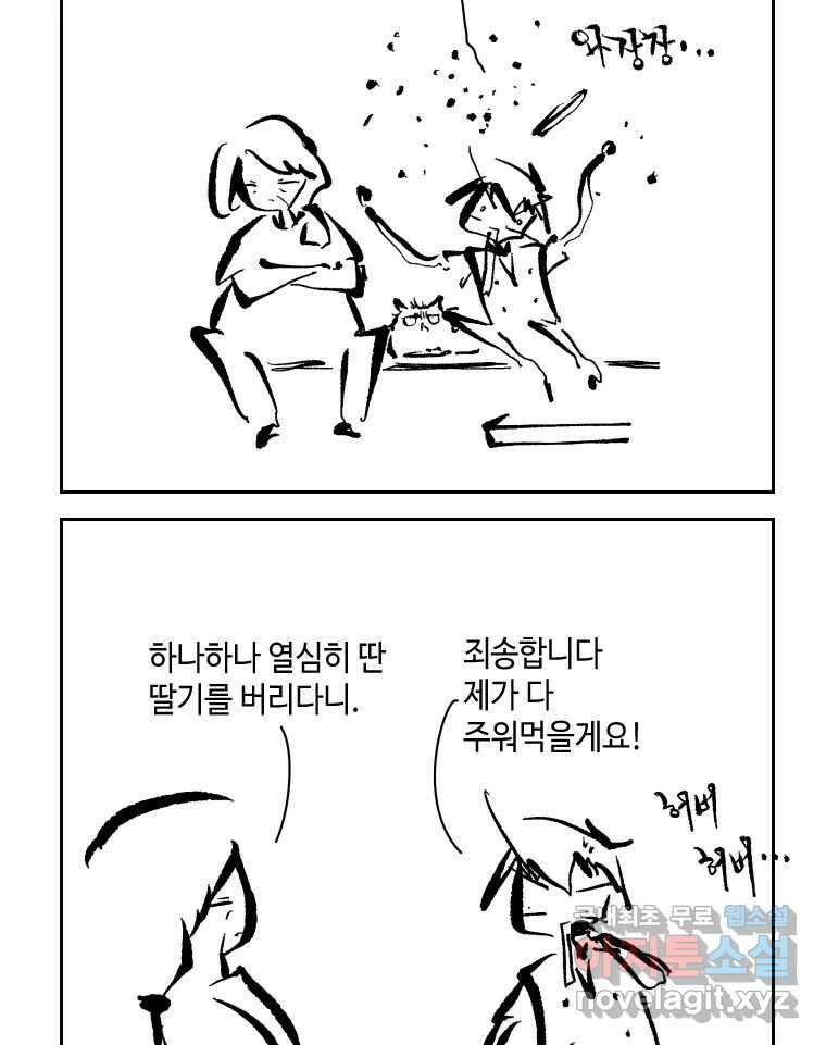 닭은 의외로 위대하다 2.그래 이 맛이야 3 15