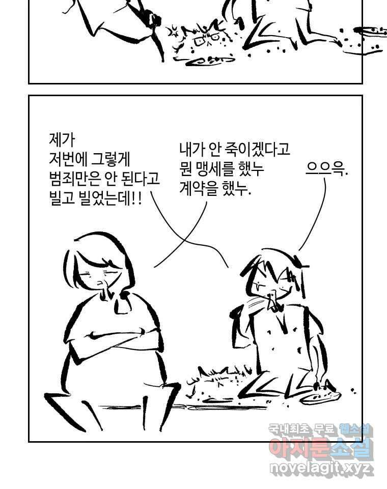닭은 의외로 위대하다 2.그래 이 맛이야 3 16
