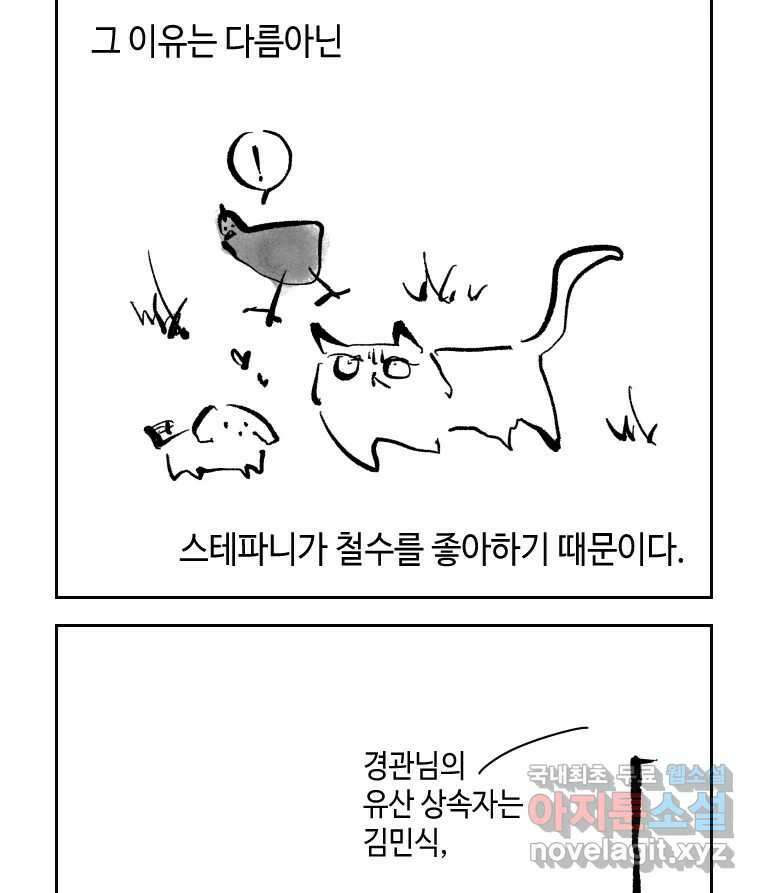 닭은 의외로 위대하다 2.그래 이 맛이야 3 20