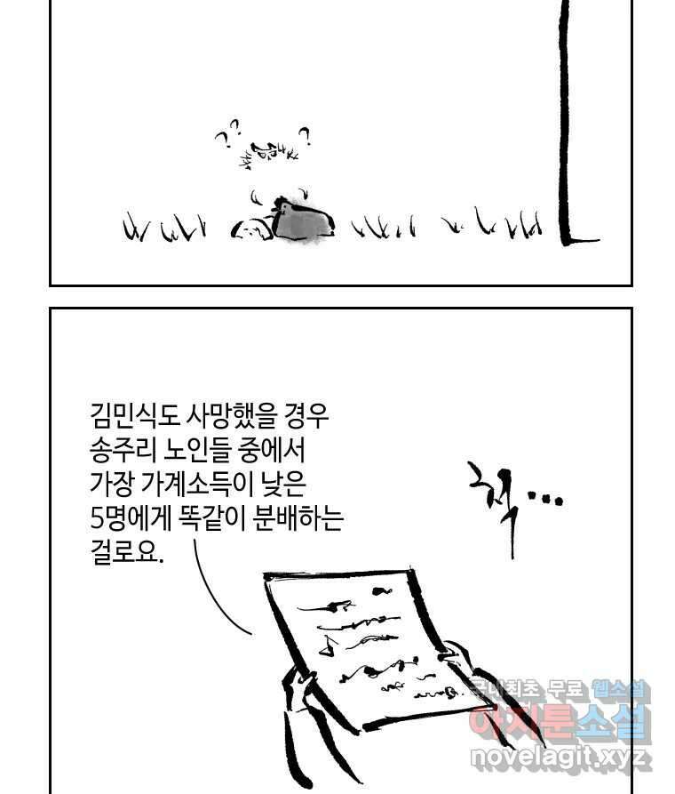 닭은 의외로 위대하다 2.그래 이 맛이야 3 21