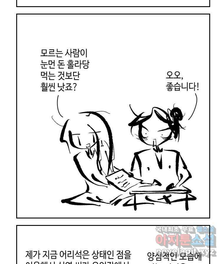 닭은 의외로 위대하다 2.그래 이 맛이야 3 22