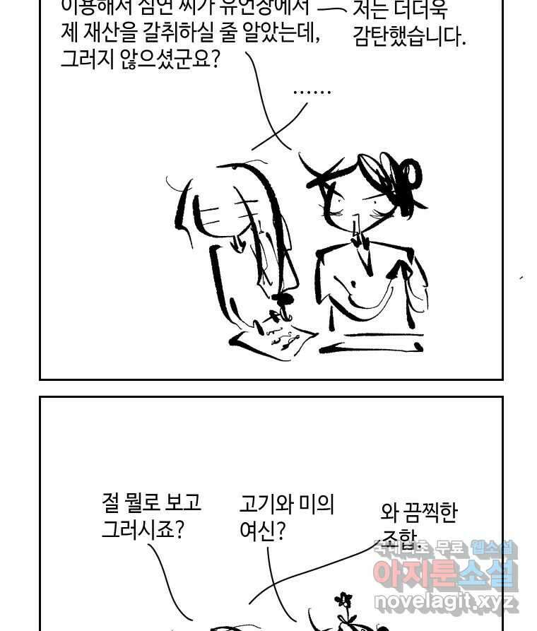 닭은 의외로 위대하다 2.그래 이 맛이야 3 23