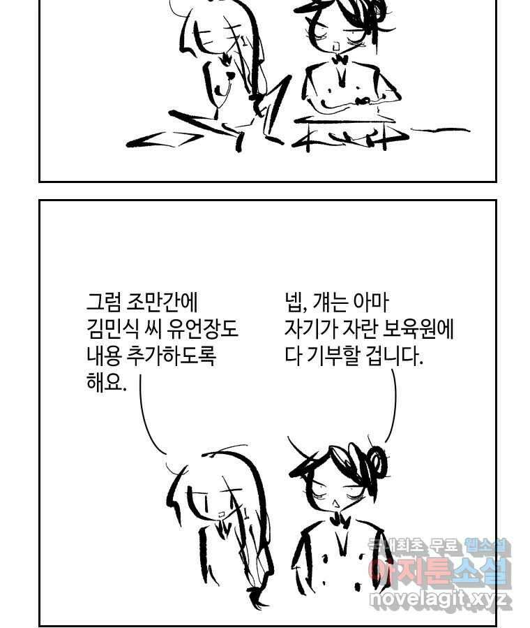 닭은 의외로 위대하다 2.그래 이 맛이야 3 24