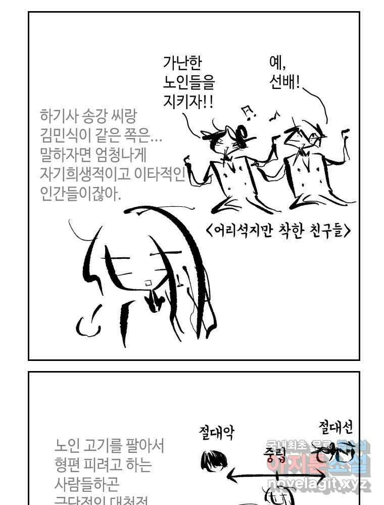 닭은 의외로 위대하다 2.그래 이 맛이야 3 25