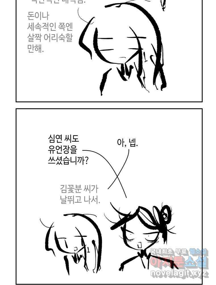 닭은 의외로 위대하다 2.그래 이 맛이야 3 26