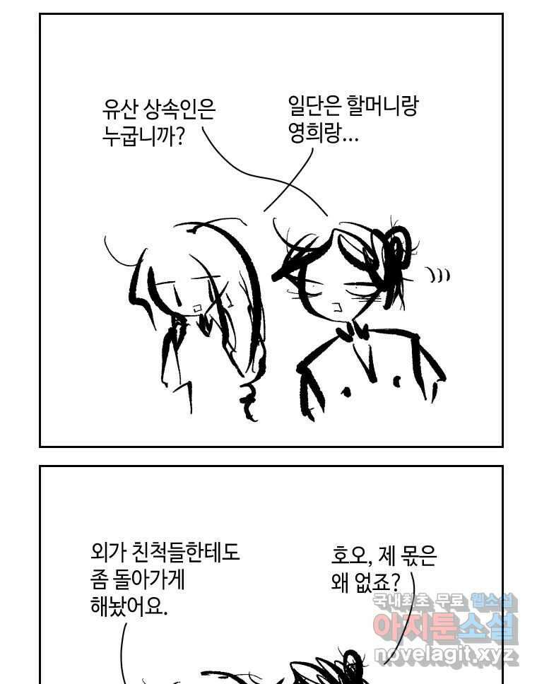닭은 의외로 위대하다 2.그래 이 맛이야 3 27