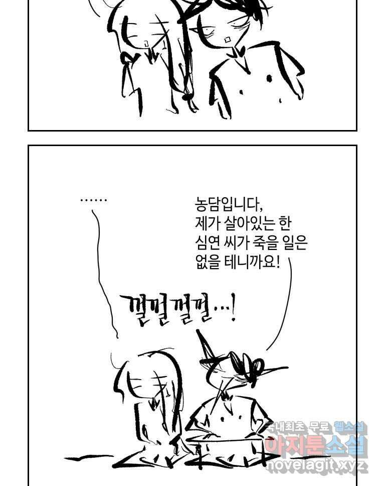닭은 의외로 위대하다 2.그래 이 맛이야 3 28